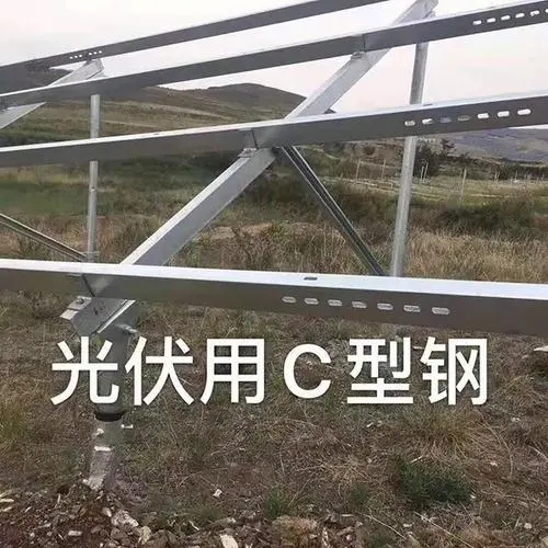 光伏支架材质选择